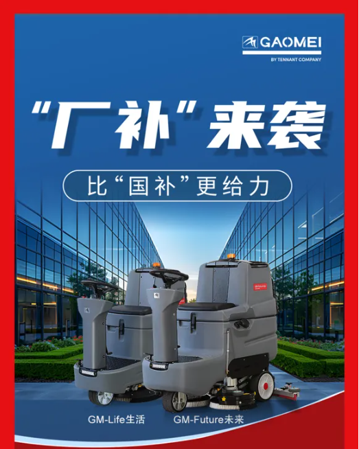 高美招商升级，“厂补”助力渠道经营