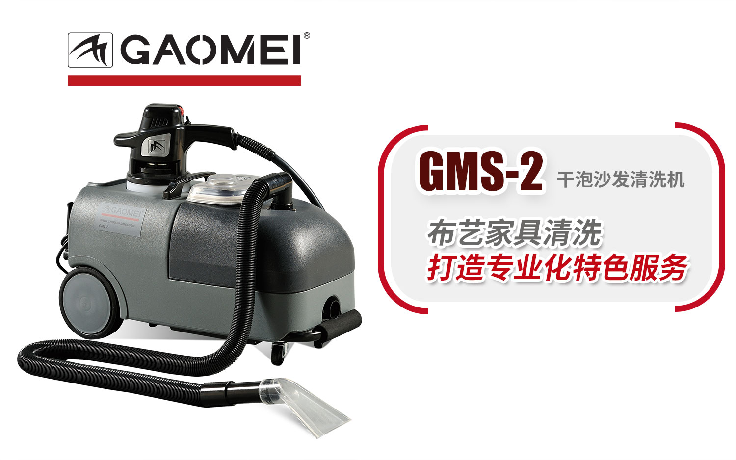 沙发清洗机哪个品牌好？