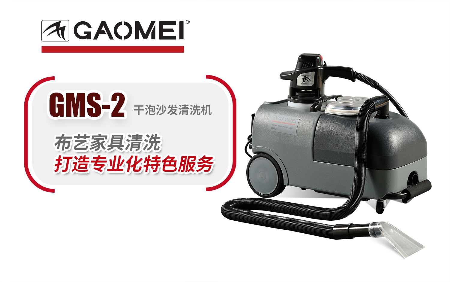 沙发清洗机哪个牌子好