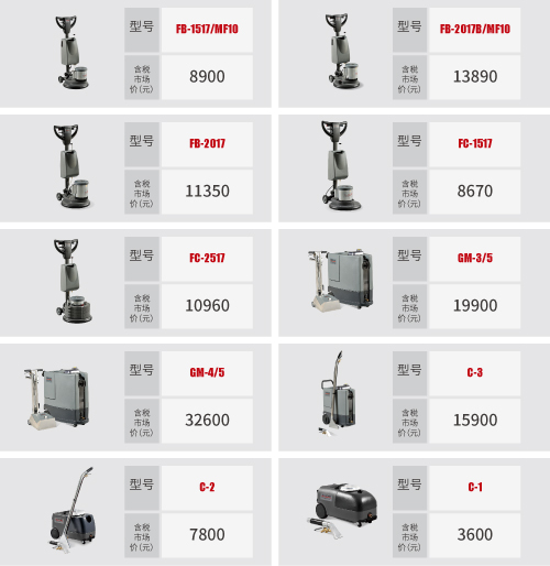 洗地毯机器多少钱