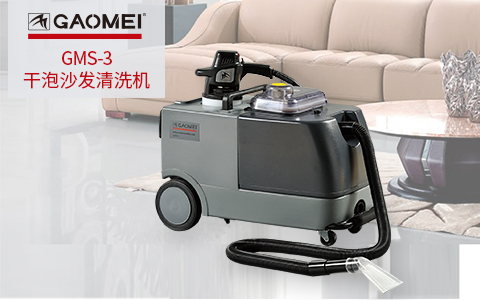 清洗布艺沙发机器