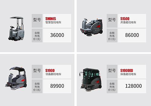 驾驶式扫地车多少钱