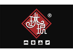 海口琳琅食品有限公司