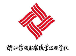 浙江纺织服装职业技术学院